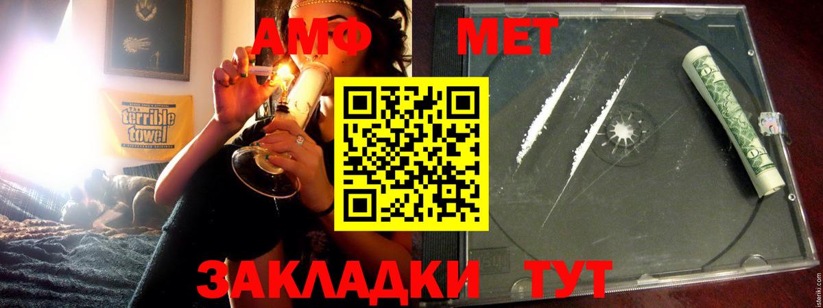 АМФЕТАМИН Розовый  Серпухов 