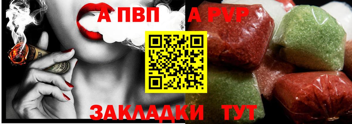 A-PVP крисы CK  APVP крисы CK  Alpha-PVP мука  A PVP  продажа наркотиков  Серпухов 
