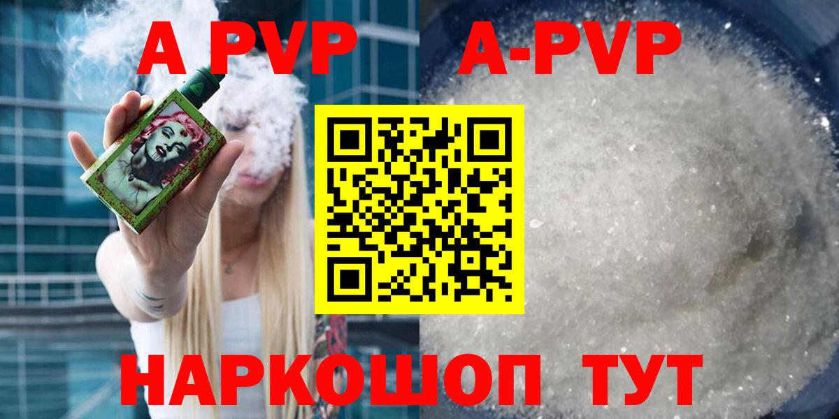 Серпухов  А ПВП Crystall  Вход с VPN  Alfa_PVP крисы CK 