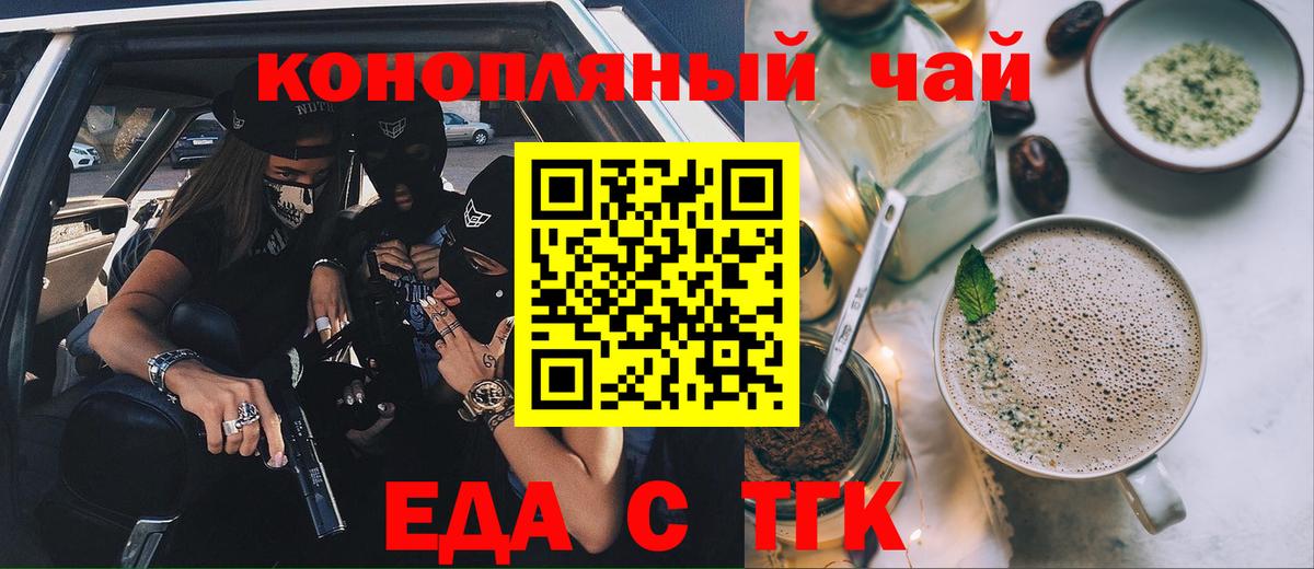 Cannafood конопля  Серпухов 