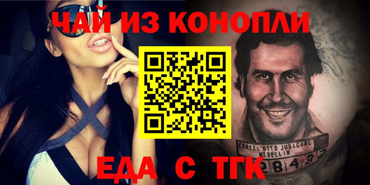 Canna-Cookies конопля  Вход с VPN  Серпухов 