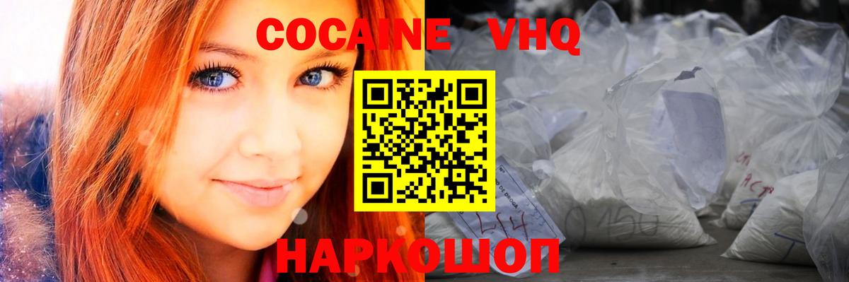 COCAIN 97% Серпухов