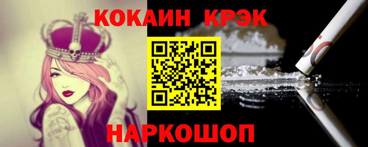 COCAIN Эквадор Серпухов