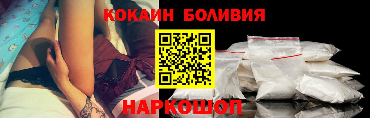 КОКАИН  Вход с VPN  Cocaine Columbia  Серпухов  Cocaine Перу 