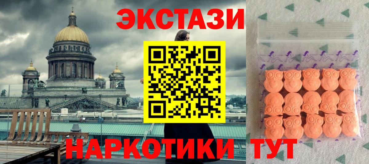 ЭКСТАЗИ 280 MDMA  Экстази 280мг  Серпухов 