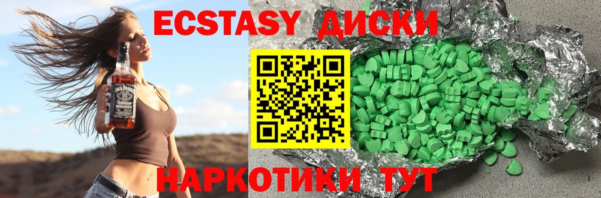 Серпухов  Экстази MDMA  Ecstasy  Экстази Cube  Вход с VPN 