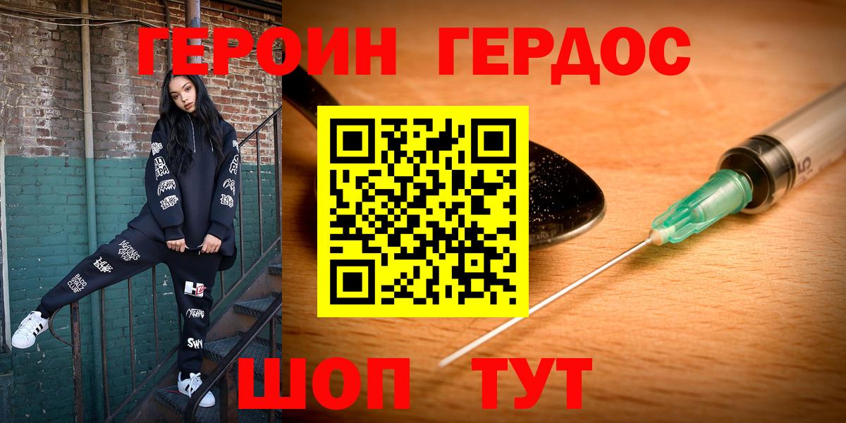 Героин афганец Серпухов