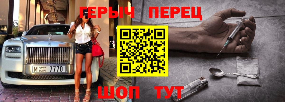 Героин герыч  Вход с VPN  Серпухов 
