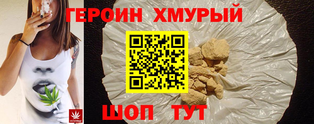 ГЕРОИН Афган Серпухов