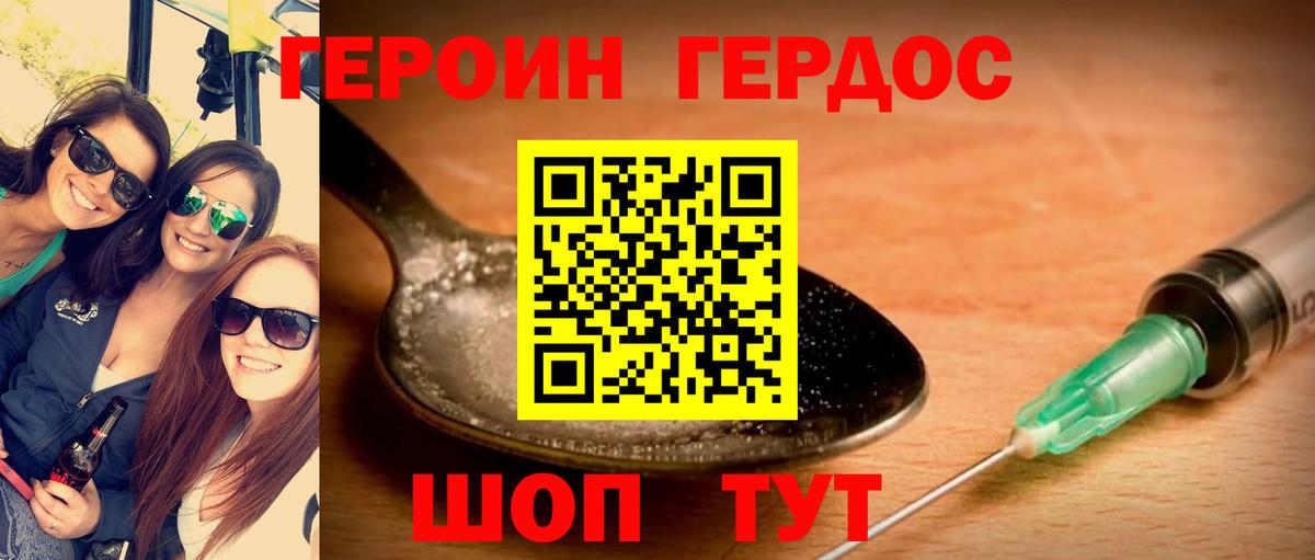 Героин герыч  Серпухов 
