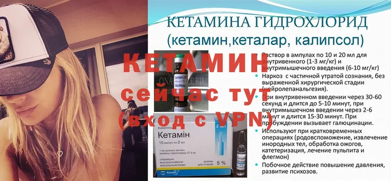 КЕТАМИН ketamine Серпухов