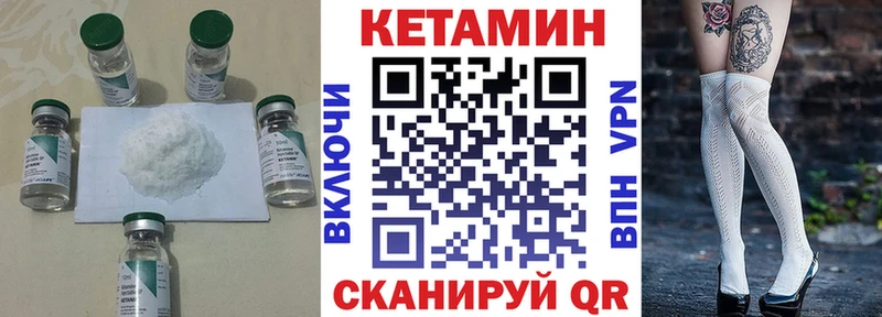Кетамин ketamine  Серпухов 