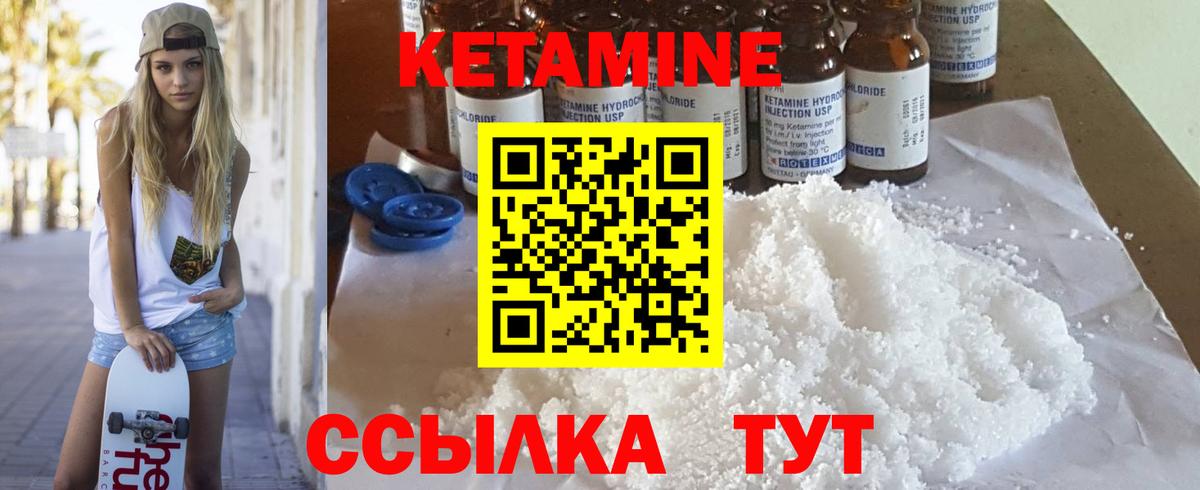 КЕТАМИН ketamine Серпухов