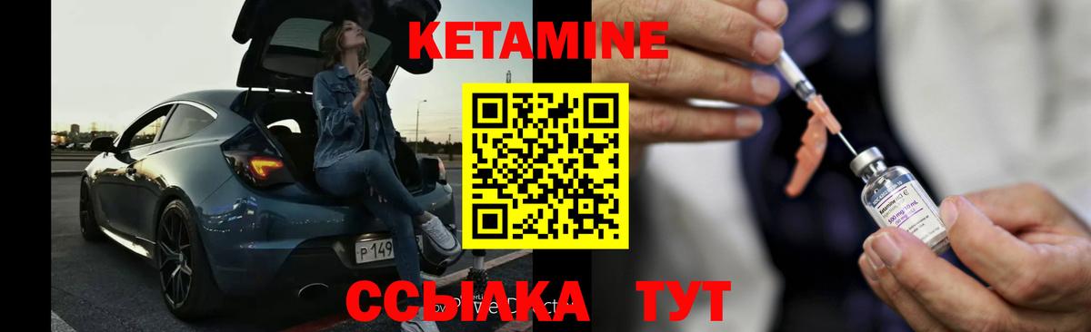 Серпухов  Кетамин ketamine  Вход с VPN  КЕТАМИН VHQ 
