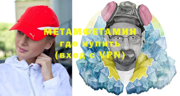 метамфетамин Балахна