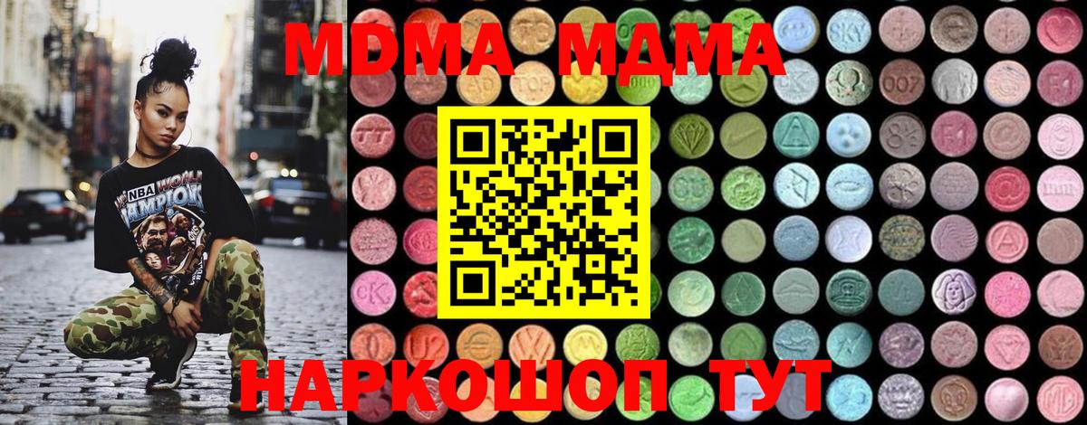 Серпухов  МДМА Molly  МДМА Molly  МДМА  Вход с VPN 