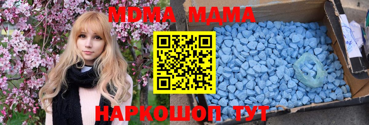 MDMA  Серпухов  МДМА VHQ  МДМА молли 