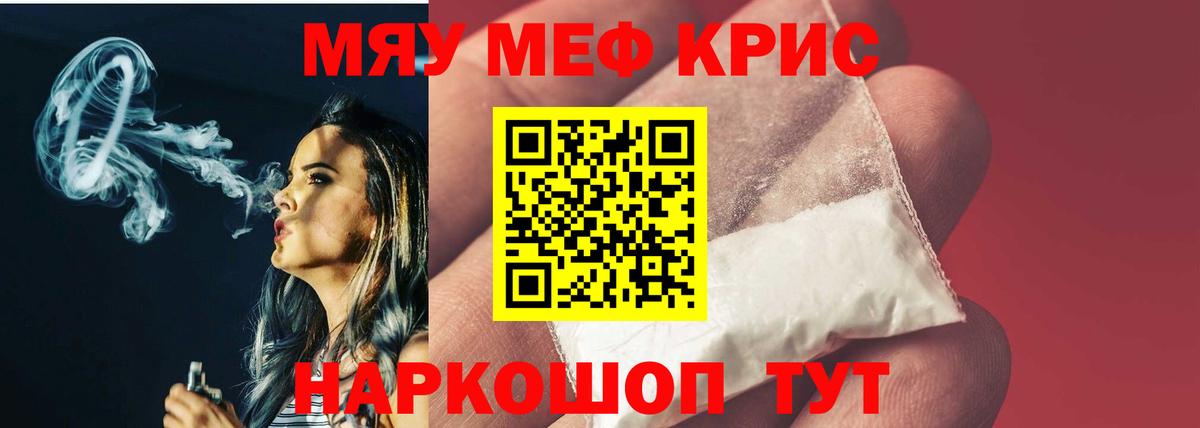 Меф мука  Вход с VPN  Мефедрон  Серпухов 