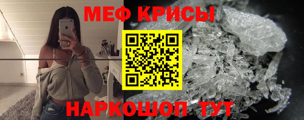 Меф мяу мяу кристаллы Серпухов
