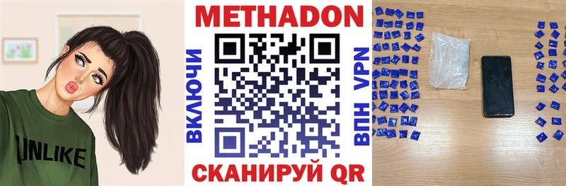 omg как зайти где можно купить наркотик Серпухов МЕТАДОН VHQ