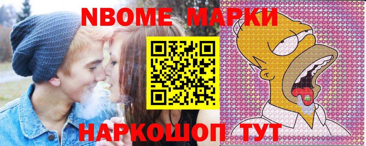 Серпухов  Марки N-bome  Марки NBOMe 1500мкг  Вход с VPN  Марки NBOMe 1500мкг 