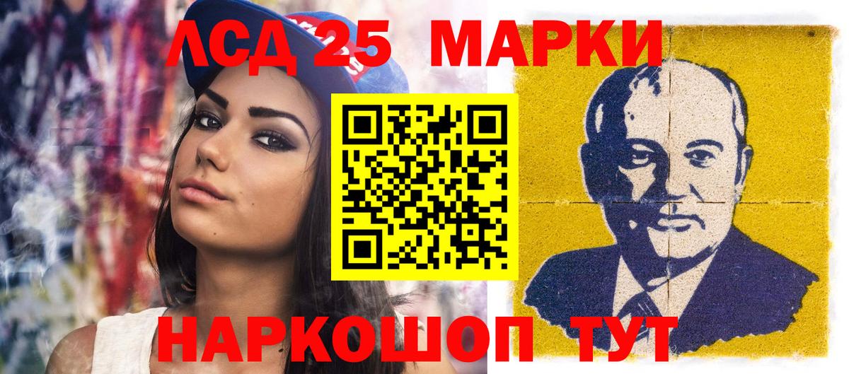 Марки 25I-NBOMe 1,5мг Серпухов