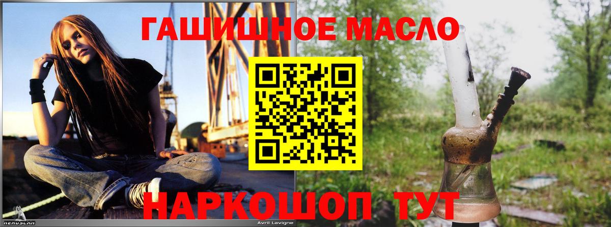 ТГК THC oil Серпухов