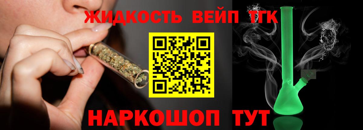 Дистиллят ТГК гашишное масло Серпухов