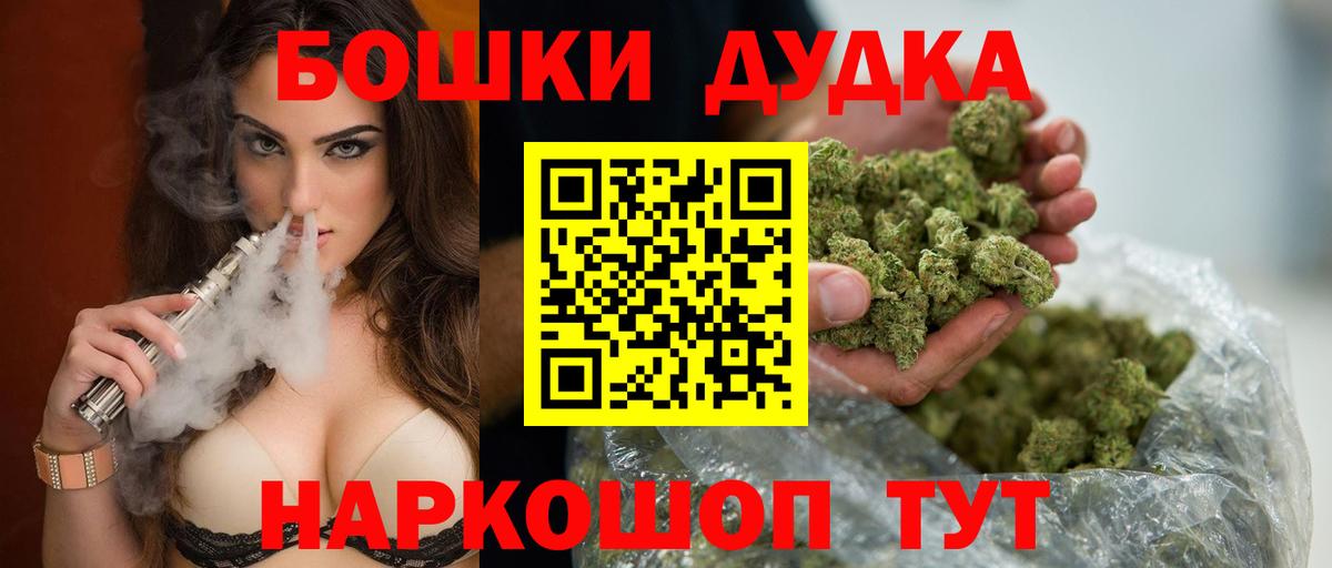 Серпухов  Канабис AK-47  Каннабис сатива  Вход с VPN  Бошки Шишки White Widow 